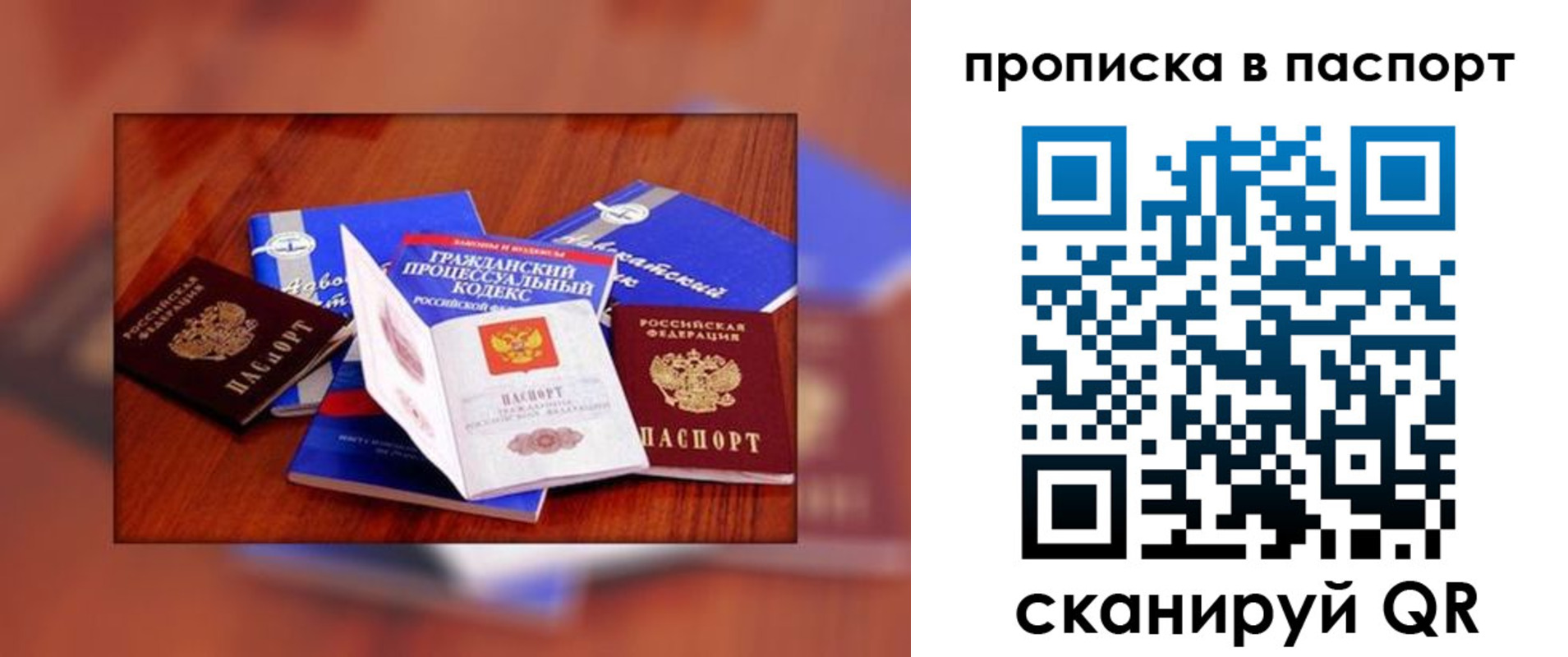 временная регистрация гарантия в Когалыме