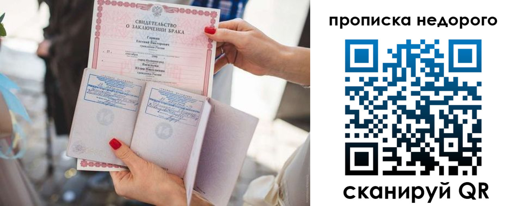 прописка в квартире в Когалыме