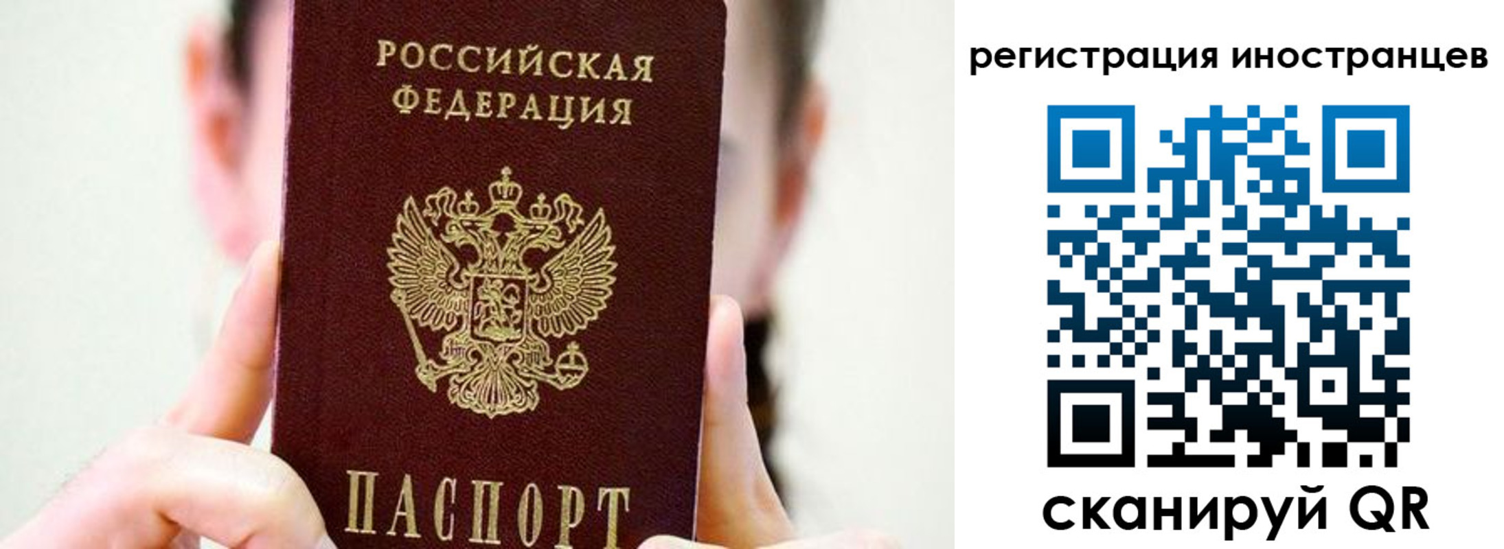 прописка штамп в Когалыме